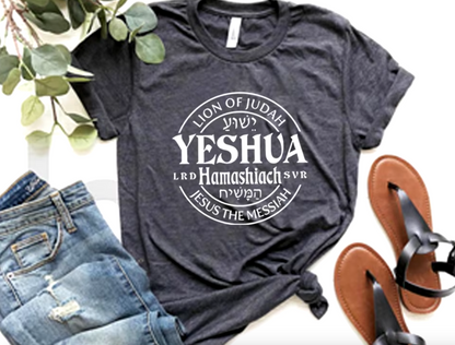 T-shirt Yeshua Hamashiach - Jésus est le Messie - Amen & Co