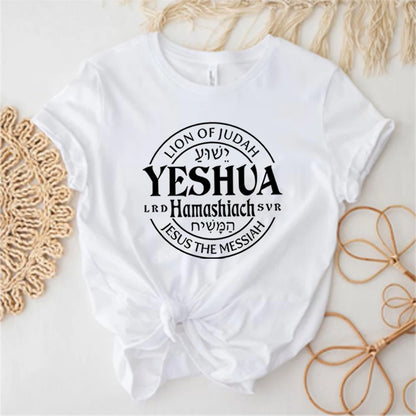 T-shirt Yeshua Hamashiach - Jésus est le Messie - Amen & Co